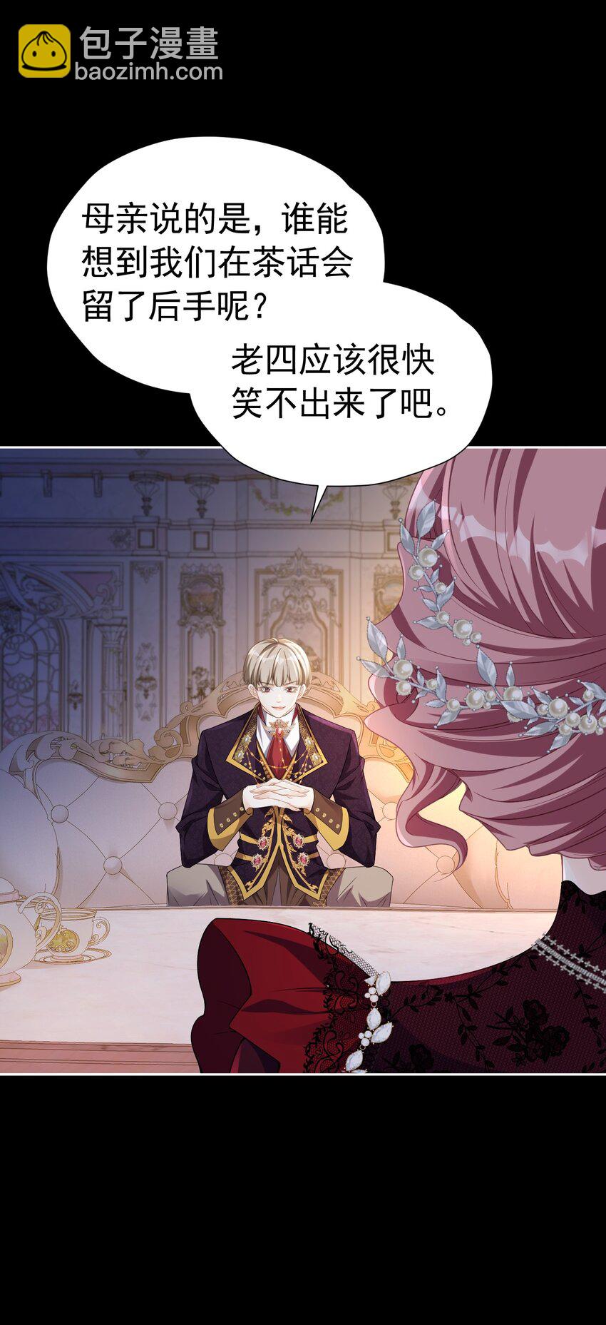 官配情敌 弟弟的情敌出现了(1/2)-第39话