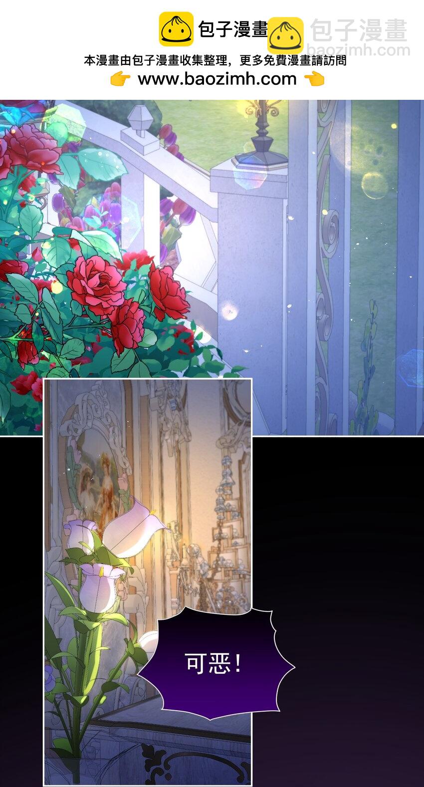 官配情敌 弟弟的情敌出现了(1/2)-第39话