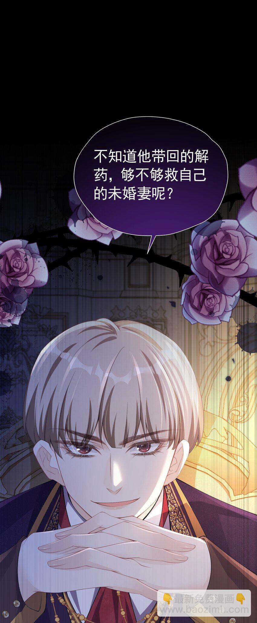 官配情敌 弟弟的情敌出现了(1/2)-第39话