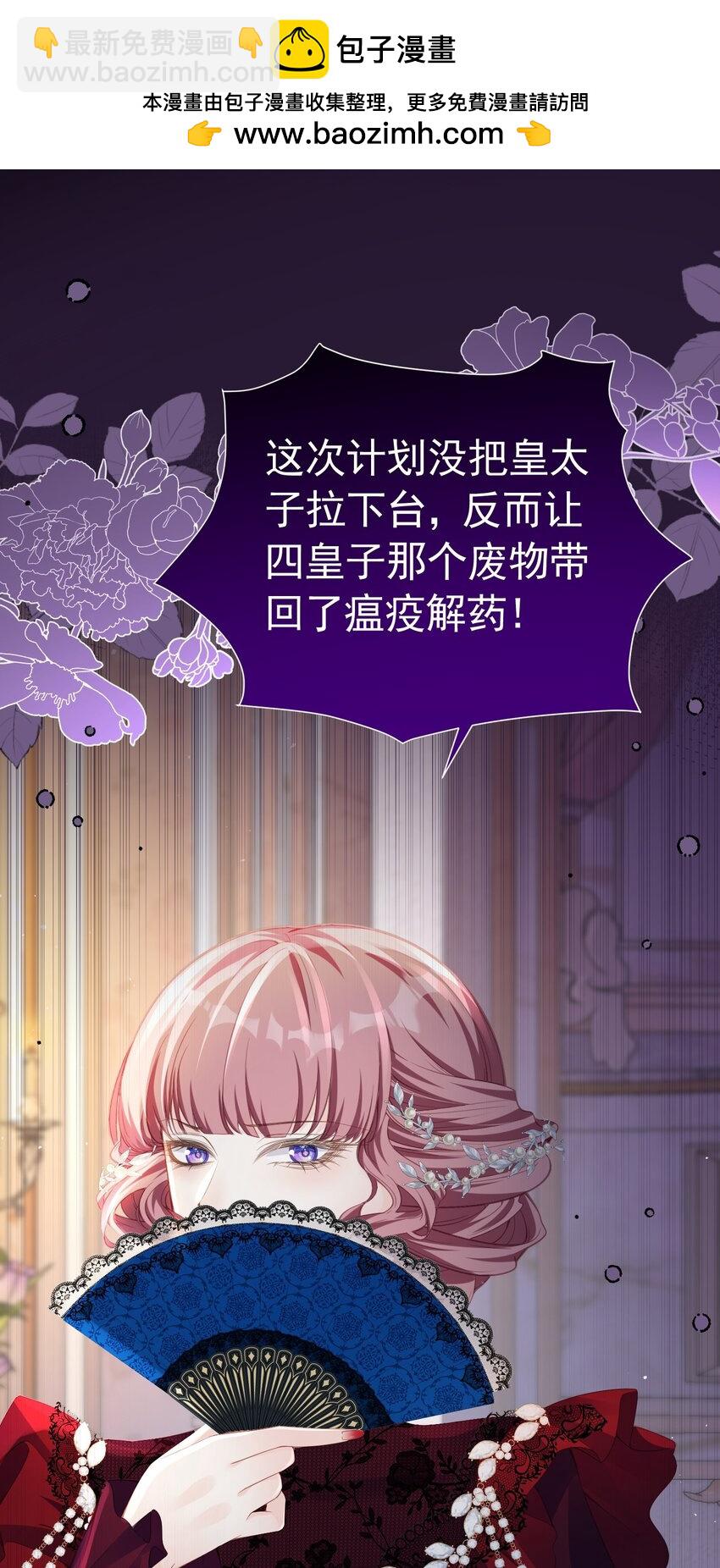 官配情敌 弟弟的情敌出现了(1/2)-第39话