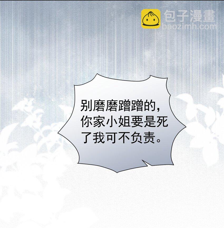 官配情敌 弟弟的情敌出现了(1/2)-第39话