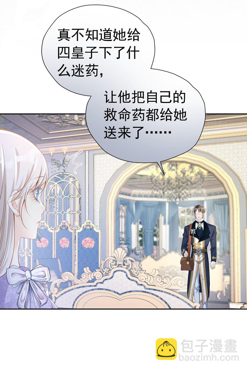 官配情敌 弟弟的情敌出现了(1/2)-第39话