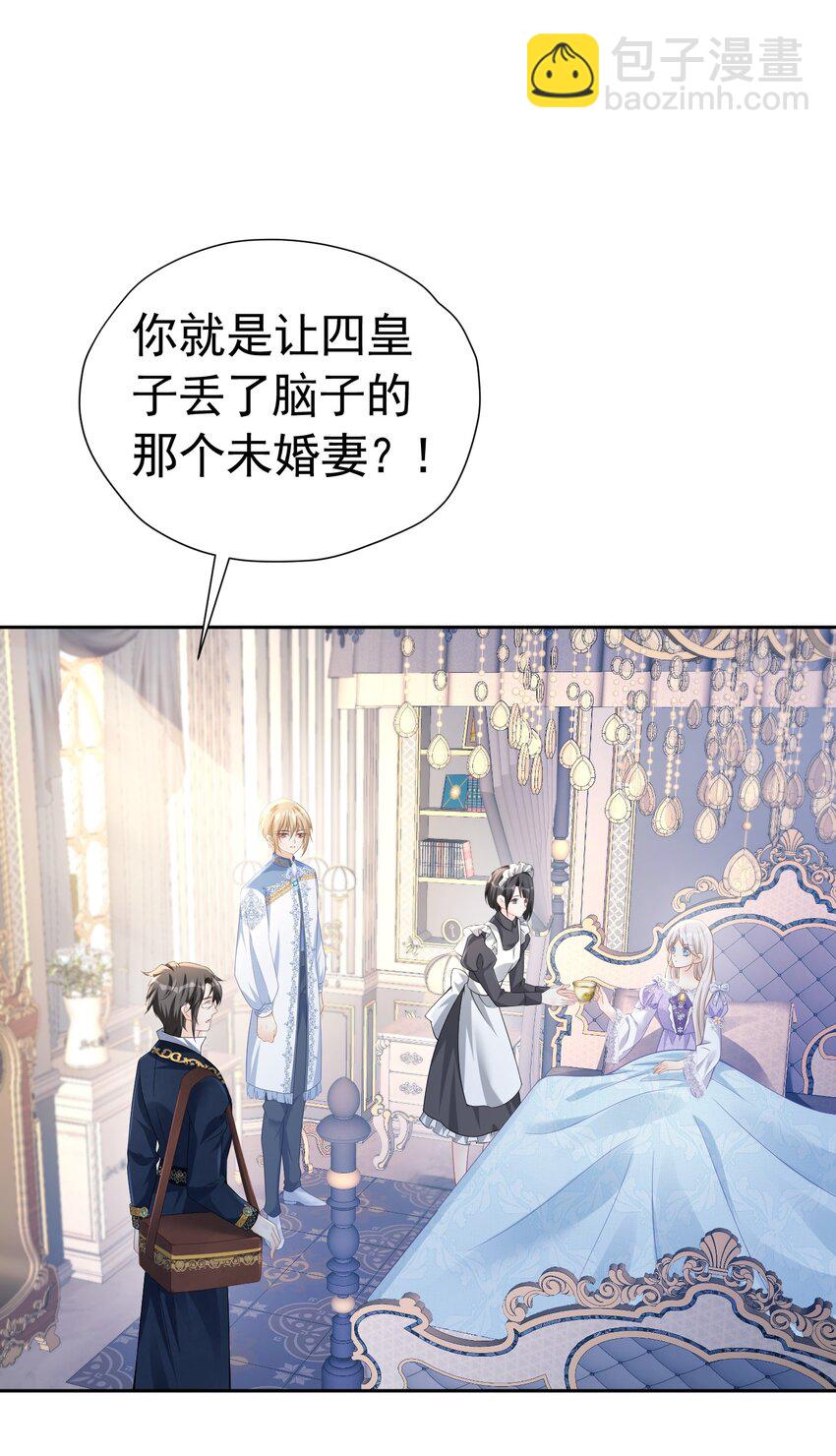 官配情敌 弟弟的情敌出现了(1/2)-第39话