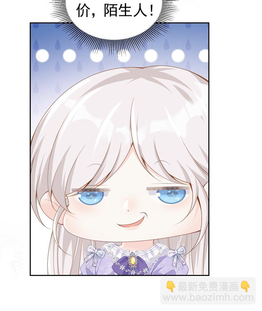 官配情敌 弟弟的情敌出现了(1/2)-第39话