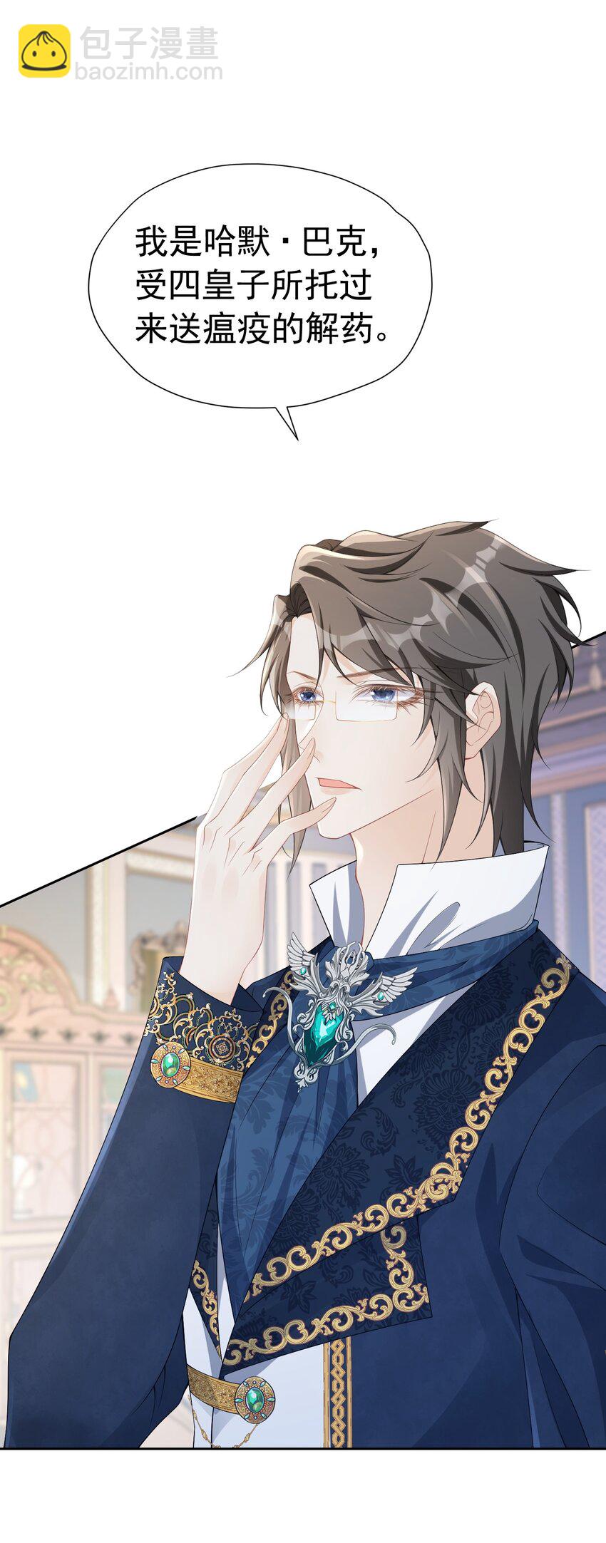 官配情敌 弟弟的情敌出现了(1/2)-第39话