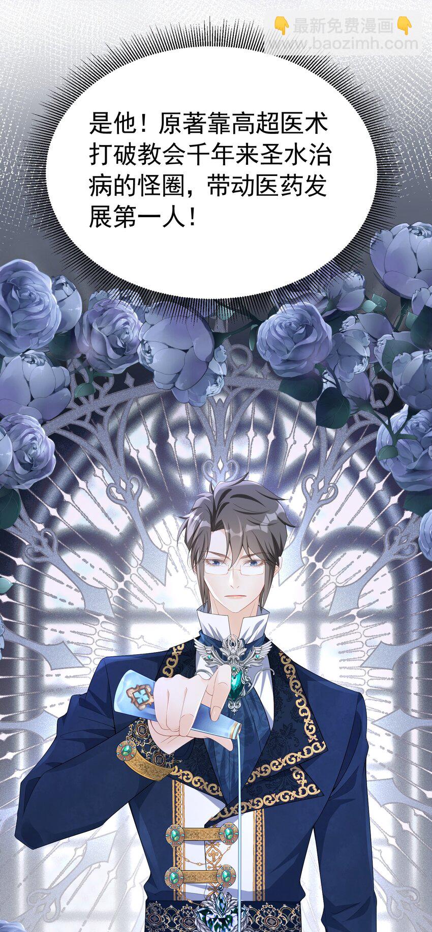 官配情敌 弟弟的情敌出现了(1/2)-第39话