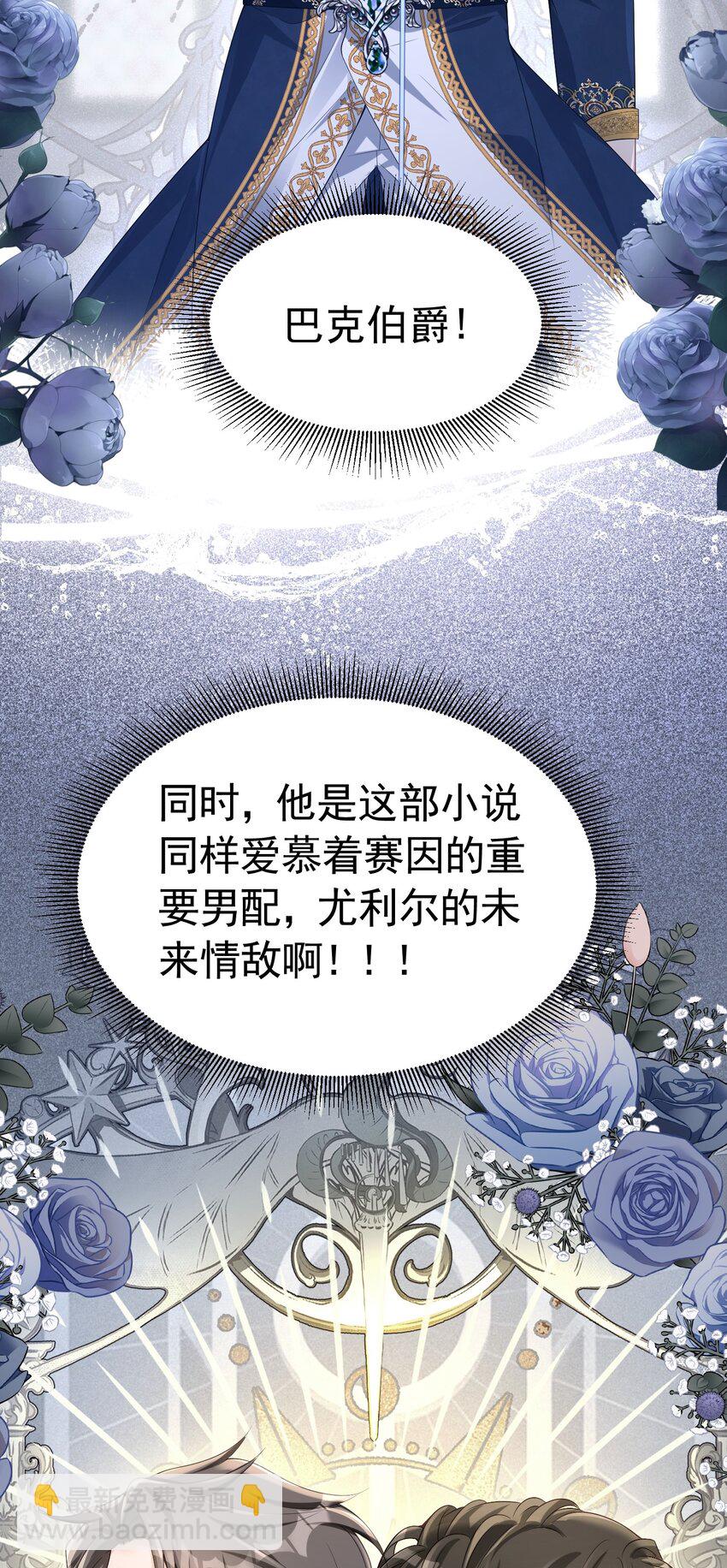 官配情敌 弟弟的情敌出现了(1/2)-第39话