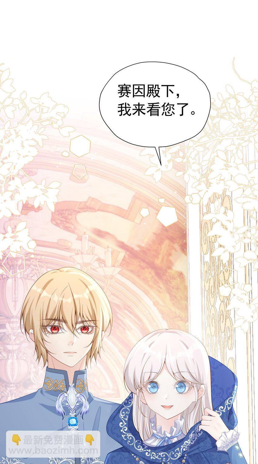 我来见你 听说病入膏肓能见到想见之人(1/2)-第41话