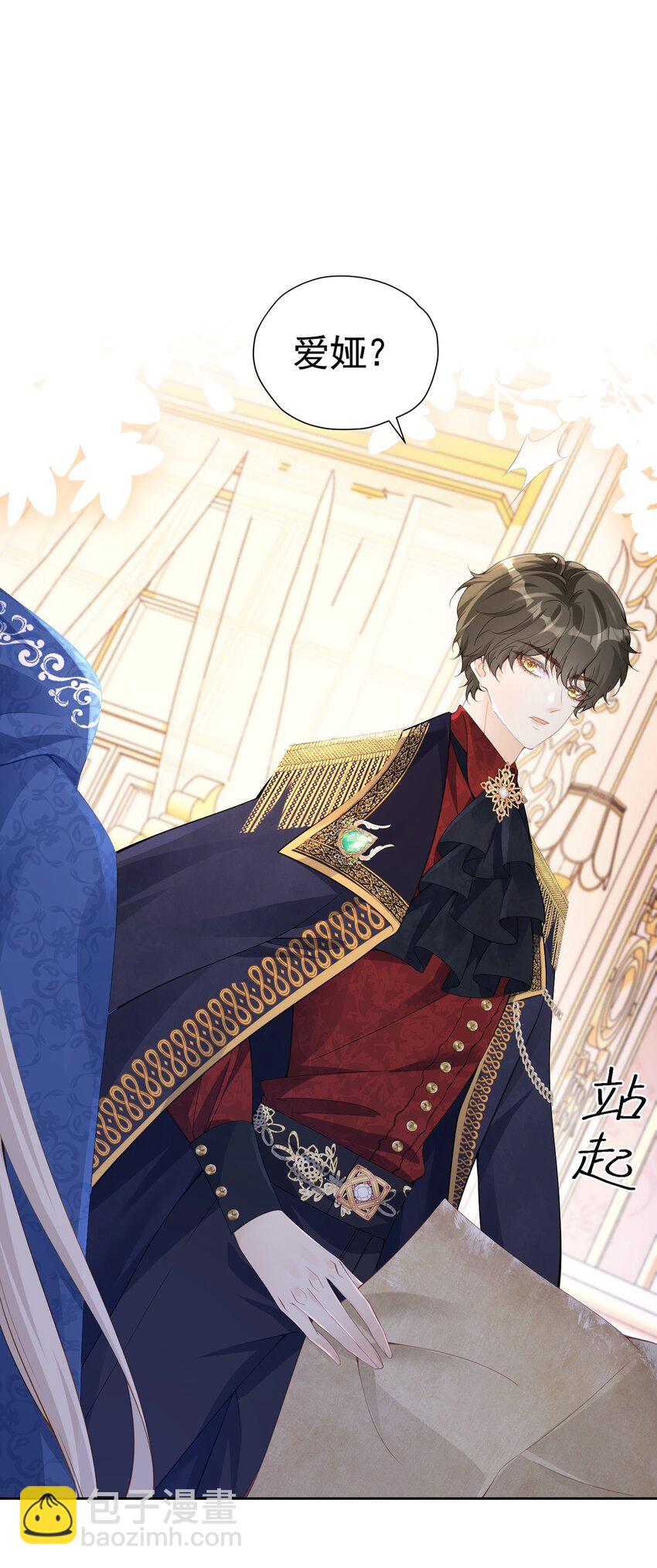 我来见你 听说病入膏肓能见到想见之人(1/2)-第41话