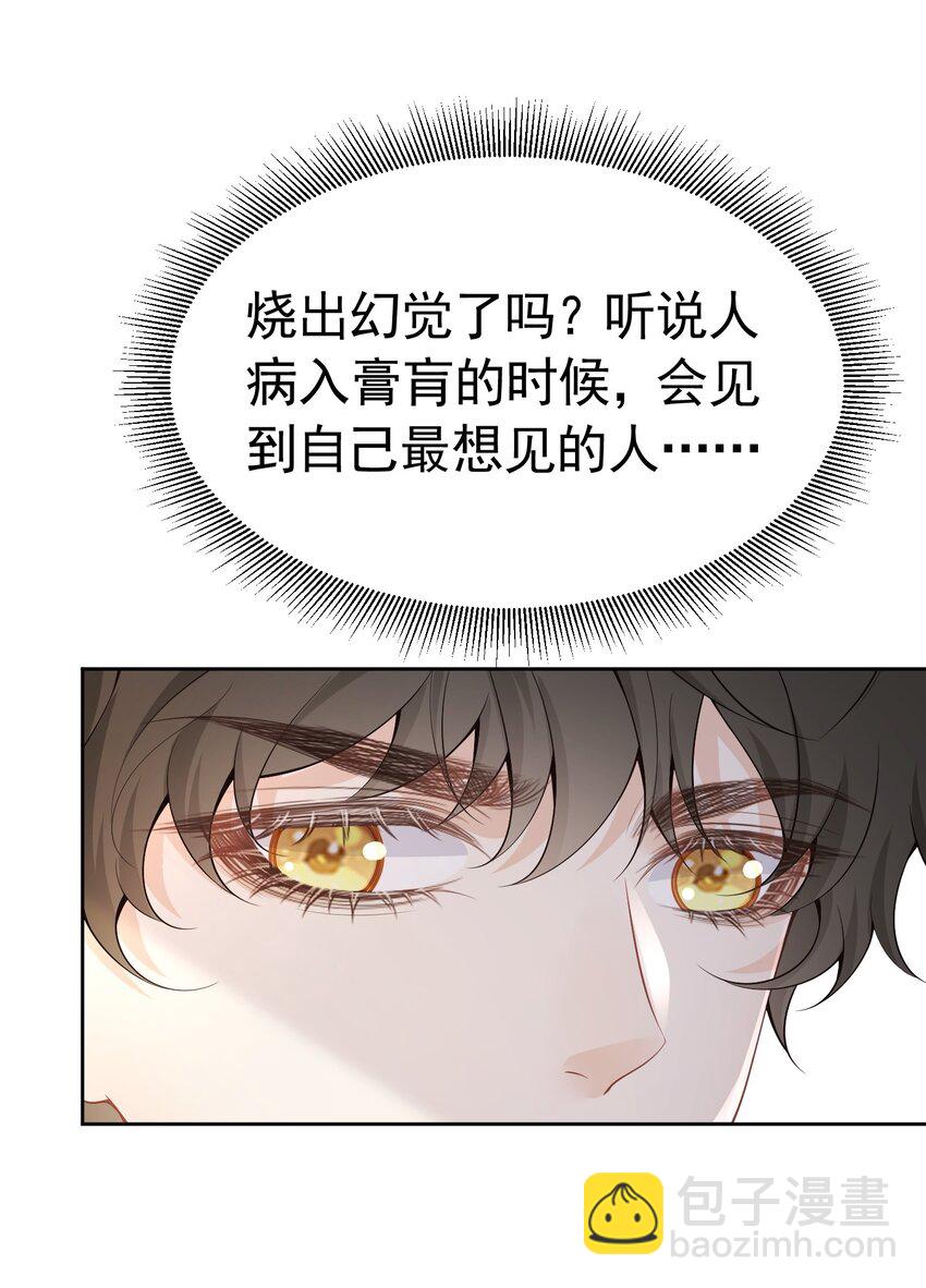 我来见你 听说病入膏肓能见到想见之人(1/2)-第41话