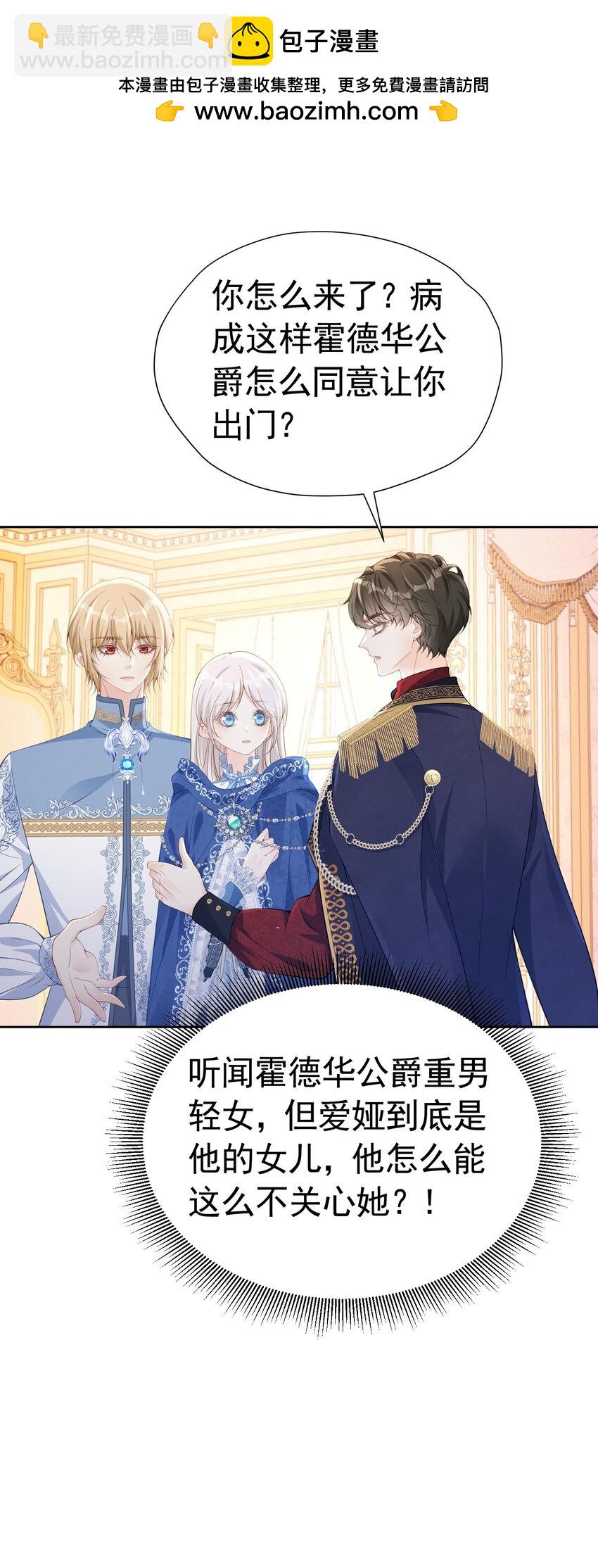 我来见你 听说病入膏肓能见到想见之人(1/2)-第41话