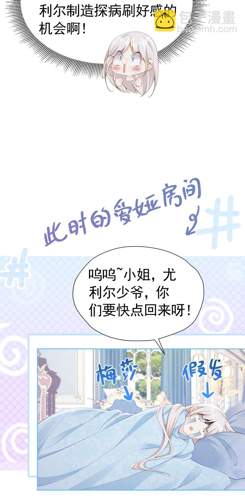 我来见你 听说病入膏肓能见到想见之人(1/2)-第41话