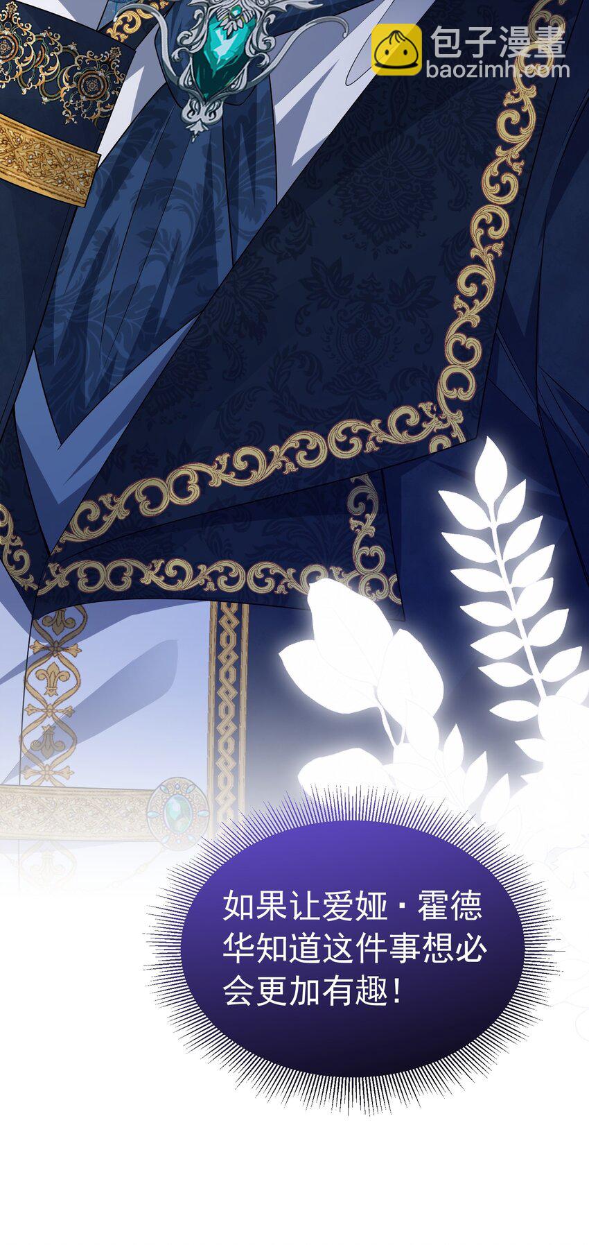 我来见你 听说病入膏肓能见到想见之人(1/2)-第41话