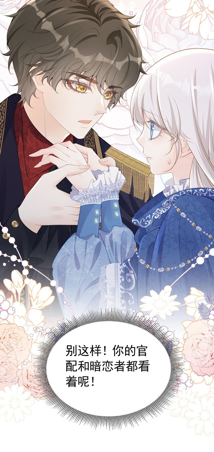 我来见你 听说病入膏肓能见到想见之人(1/2)-第41话