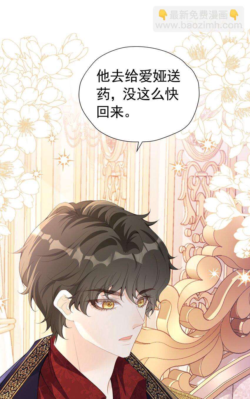 我来见你 听说病入膏肓能见到想见之人(1/2)-第41话