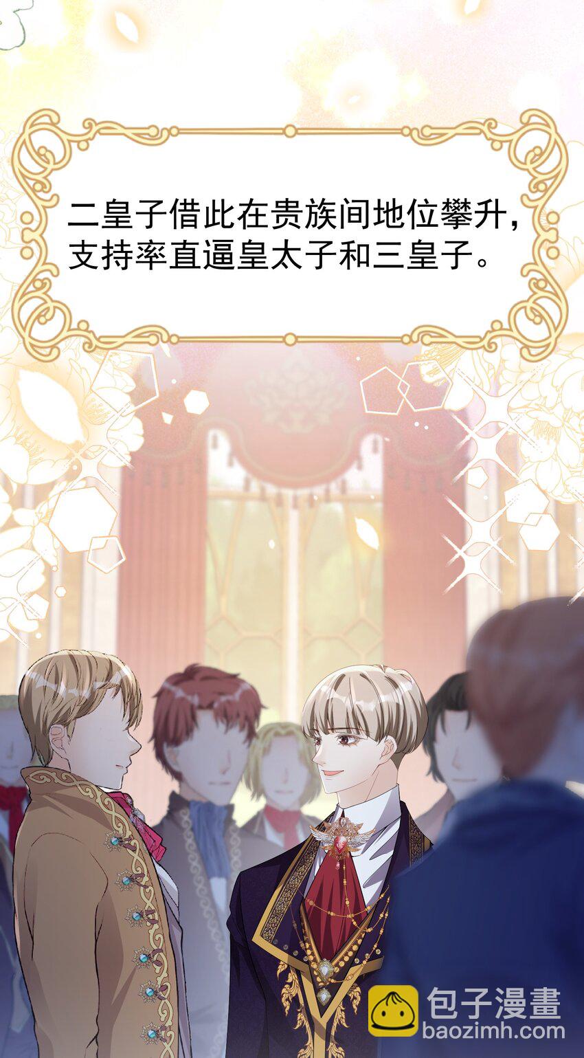 我来见你 听说病入膏肓能见到想见之人(1/2)-第41话