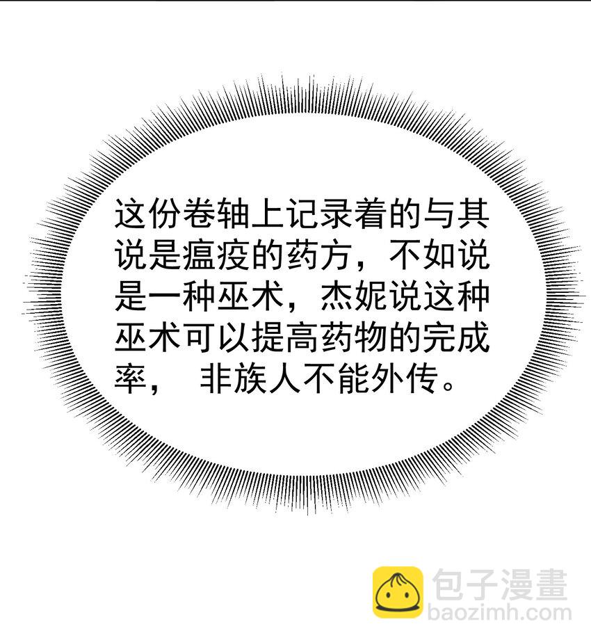 我来见你 听说病入膏肓能见到想见之人(1/2)-第41话