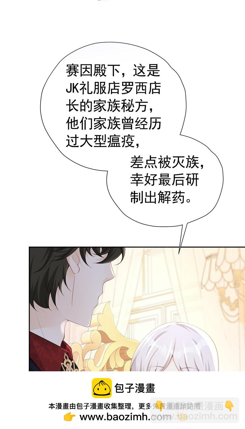 我来见你 听说病入膏肓能见到想见之人(1/2)-第41话