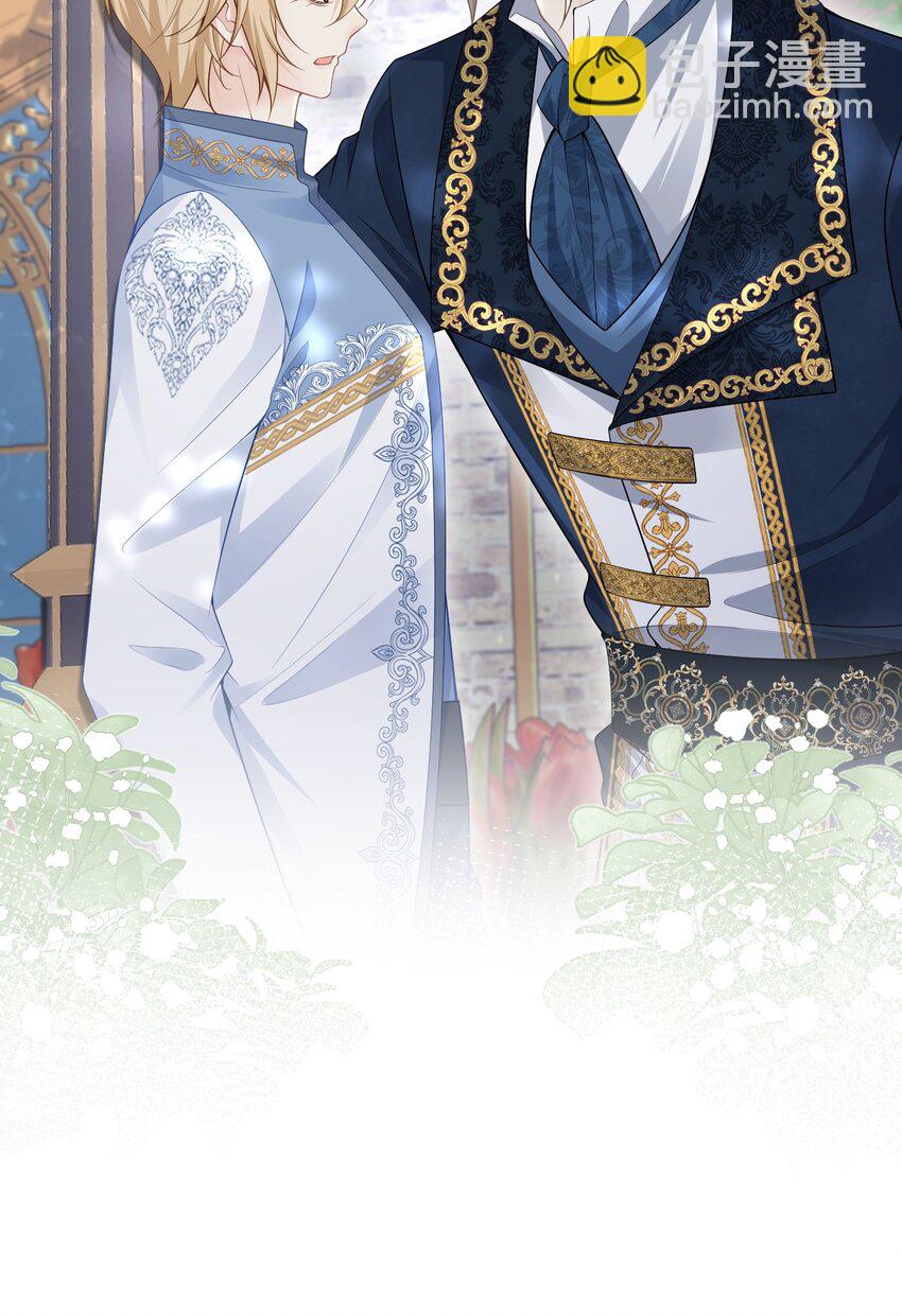 请求结盟 我们来拆散他们吧(1/2)-第43话