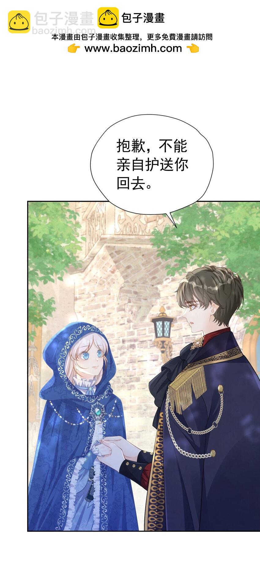 请求结盟 我们来拆散他们吧(1/2)-第43话