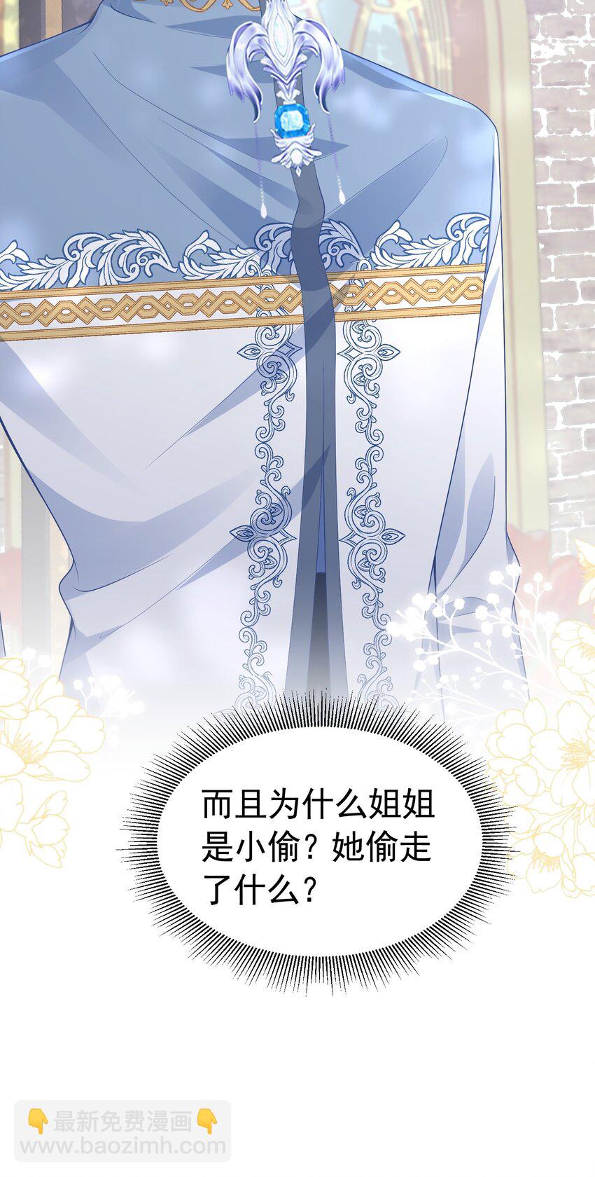 请求结盟 我们来拆散他们吧(1/2)-第43话