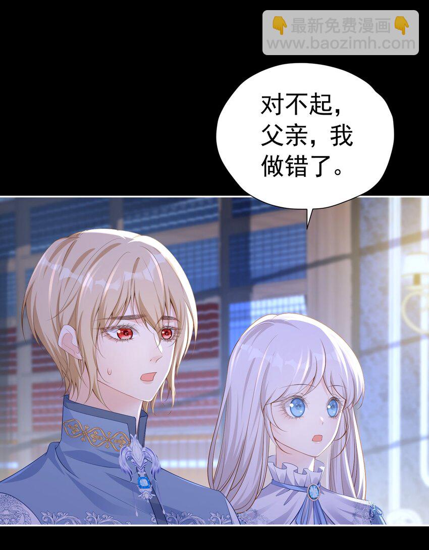 请求结盟 我们来拆散他们吧(1/2)-第43话