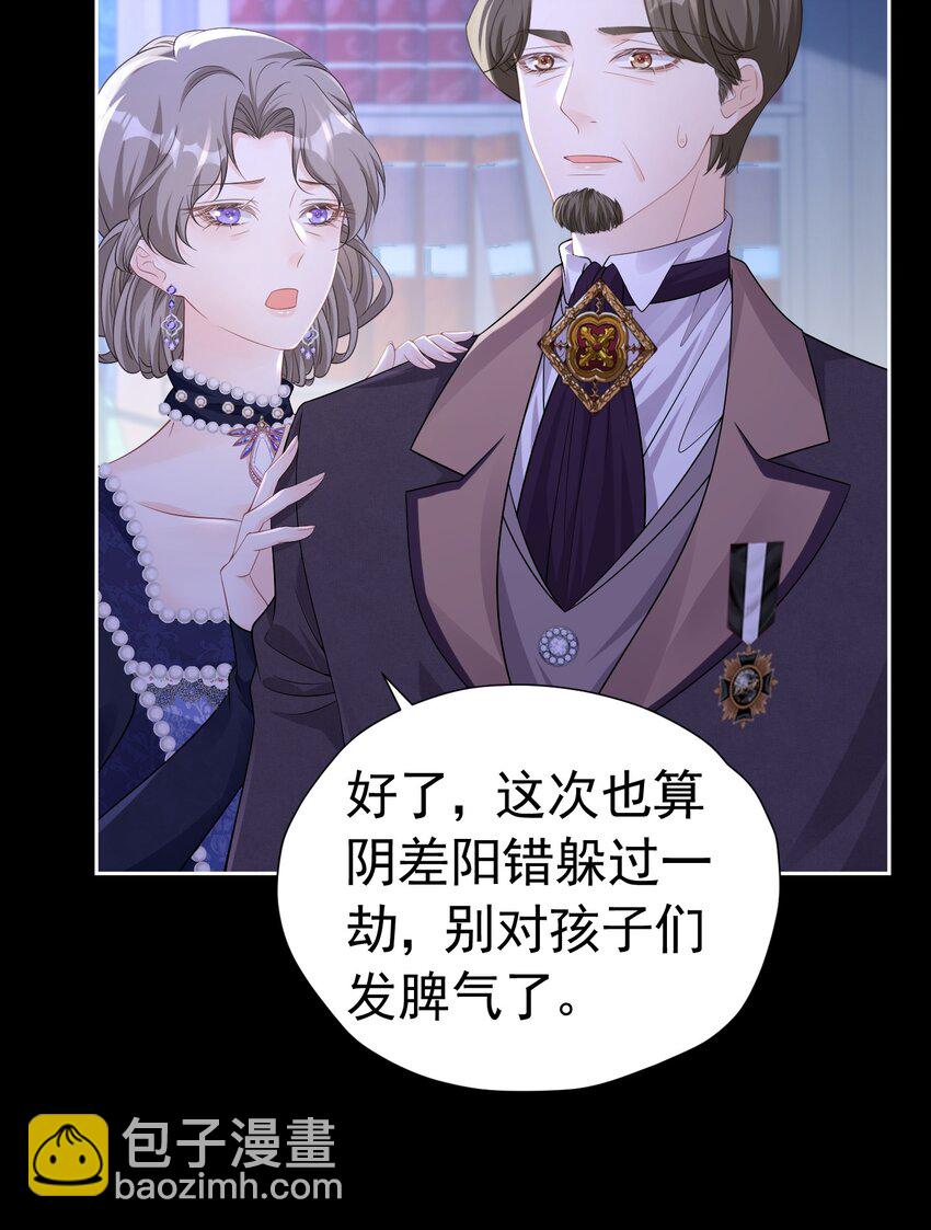 请求结盟 我们来拆散他们吧(1/2)-第43话