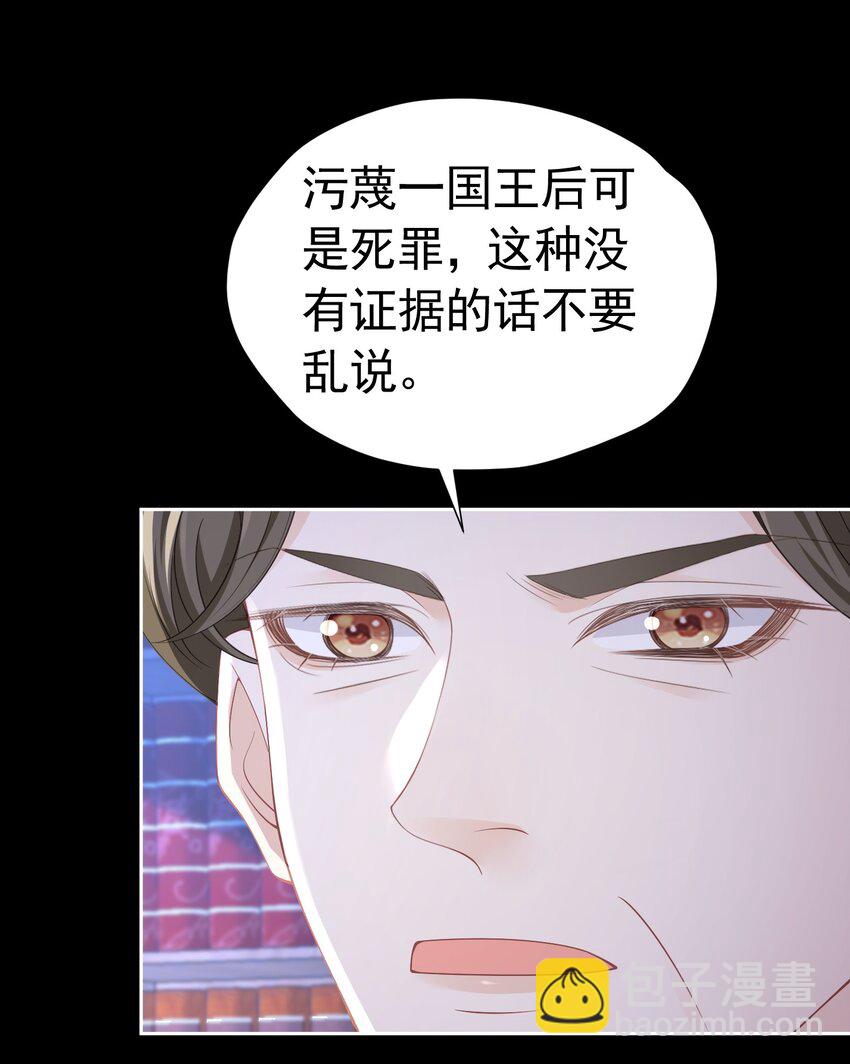 请求结盟 我们来拆散他们吧(1/2)-第43话