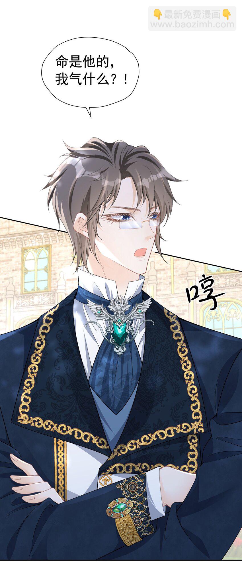 请求结盟 我们来拆散他们吧(1/2)-第43话