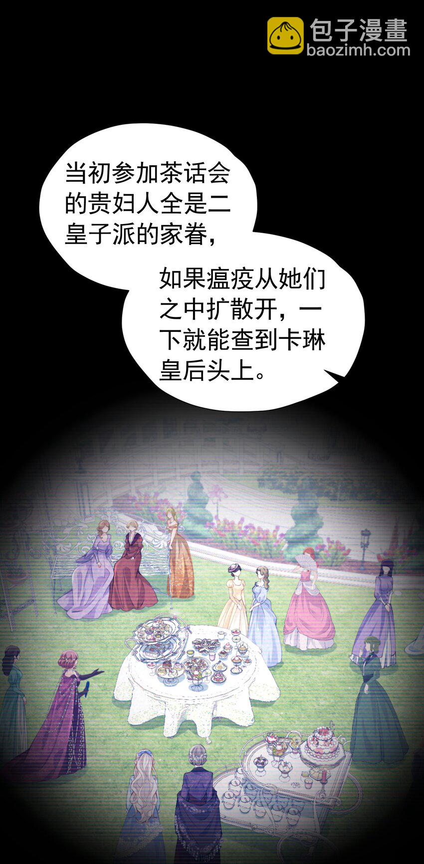 请求结盟 我们来拆散他们吧(1/2)-第43话