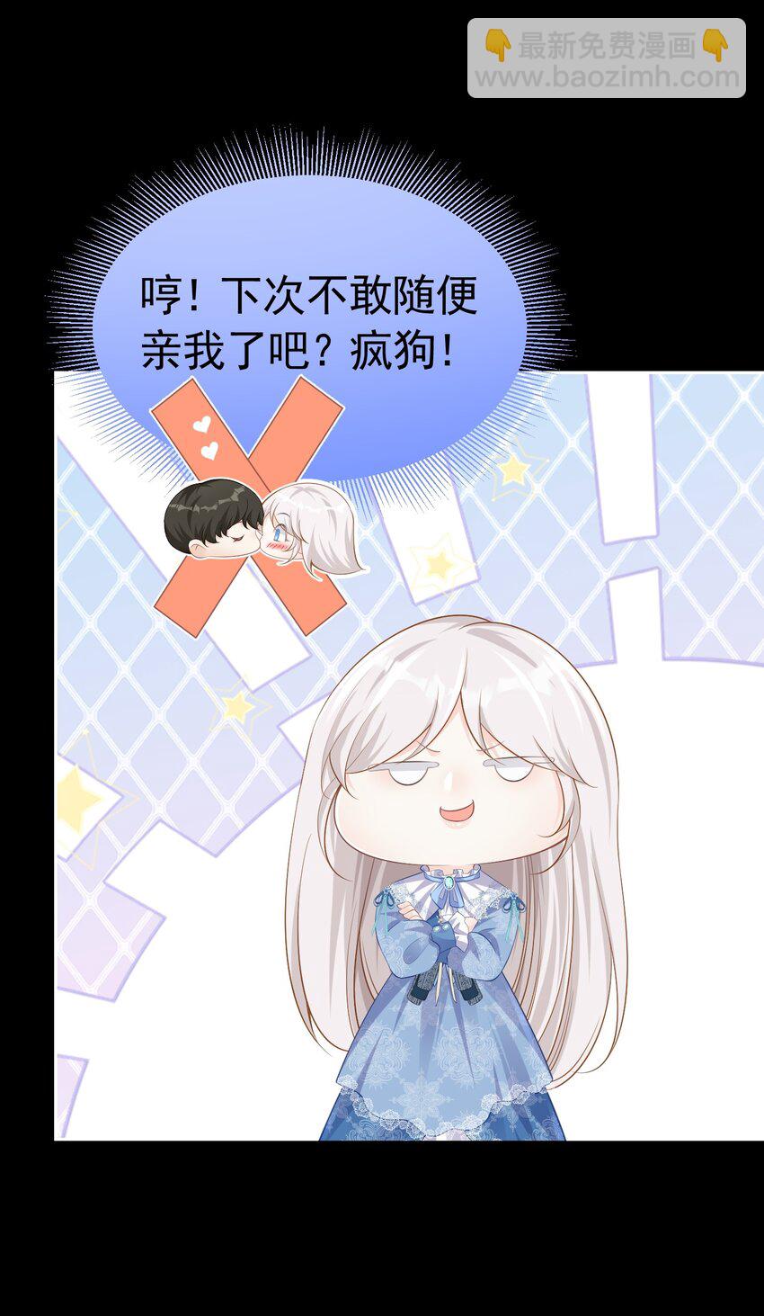 请求结盟 我们来拆散他们吧(1/2)-第43话