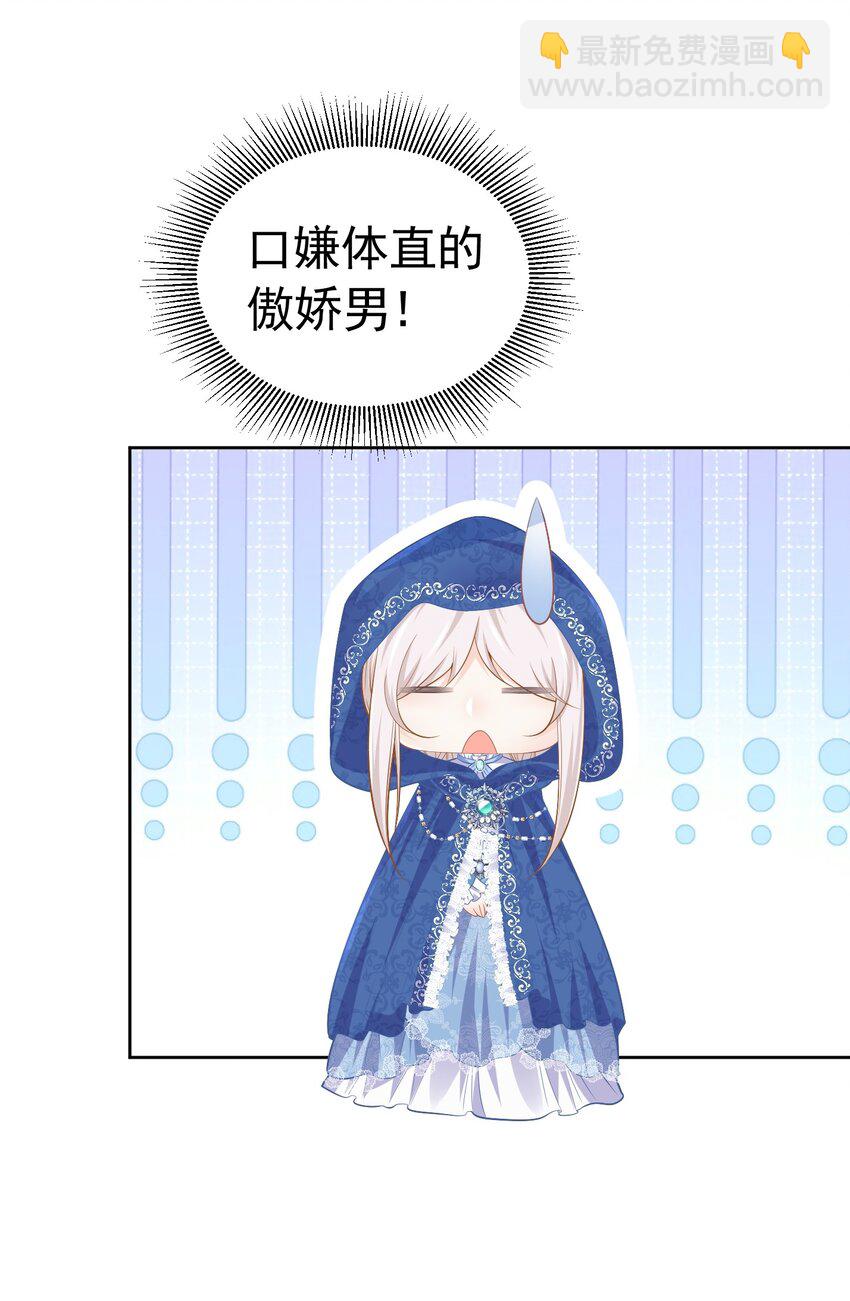 请求结盟 我们来拆散他们吧(1/2)-第43话