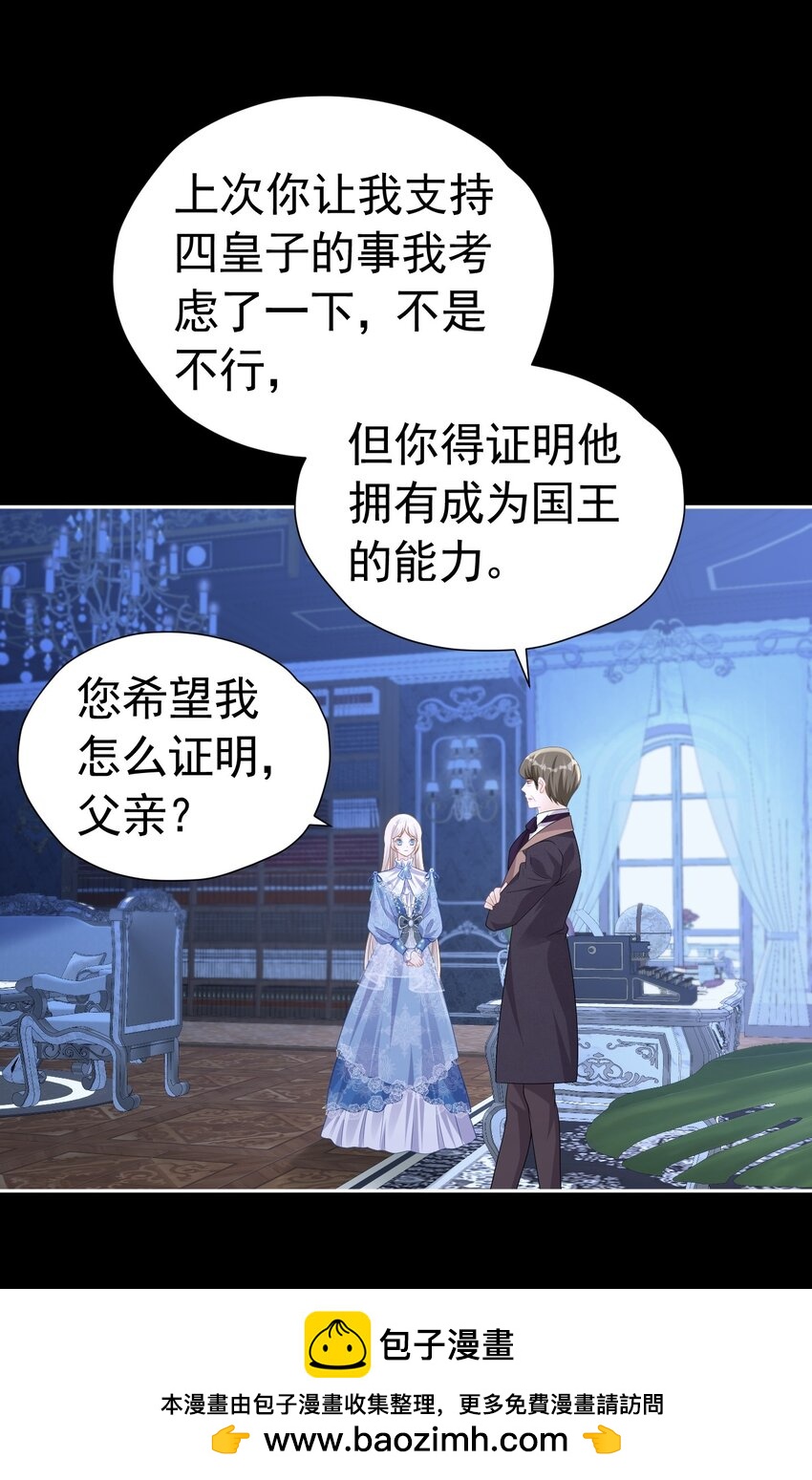 请求结盟 我们来拆散他们吧(1/2)-第43话