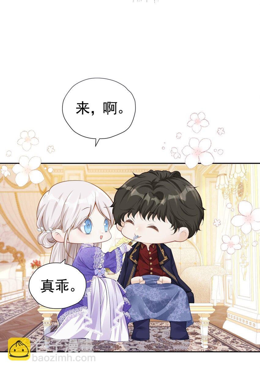 罚吻 你可以仗着我的偏爱无所顾忌(1/2)-第45话