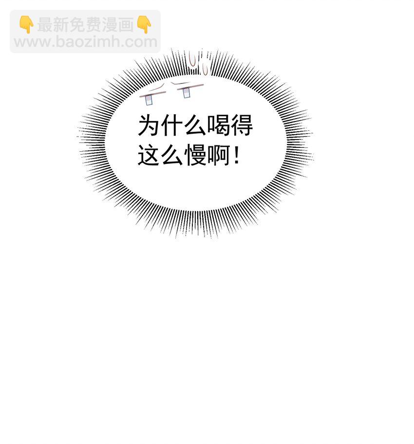 罚吻 你可以仗着我的偏爱无所顾忌(1/2)-第45话