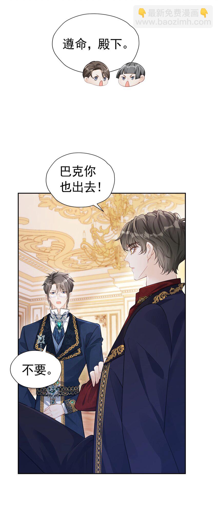 罚吻 你可以仗着我的偏爱无所顾忌(1/2)-第45话