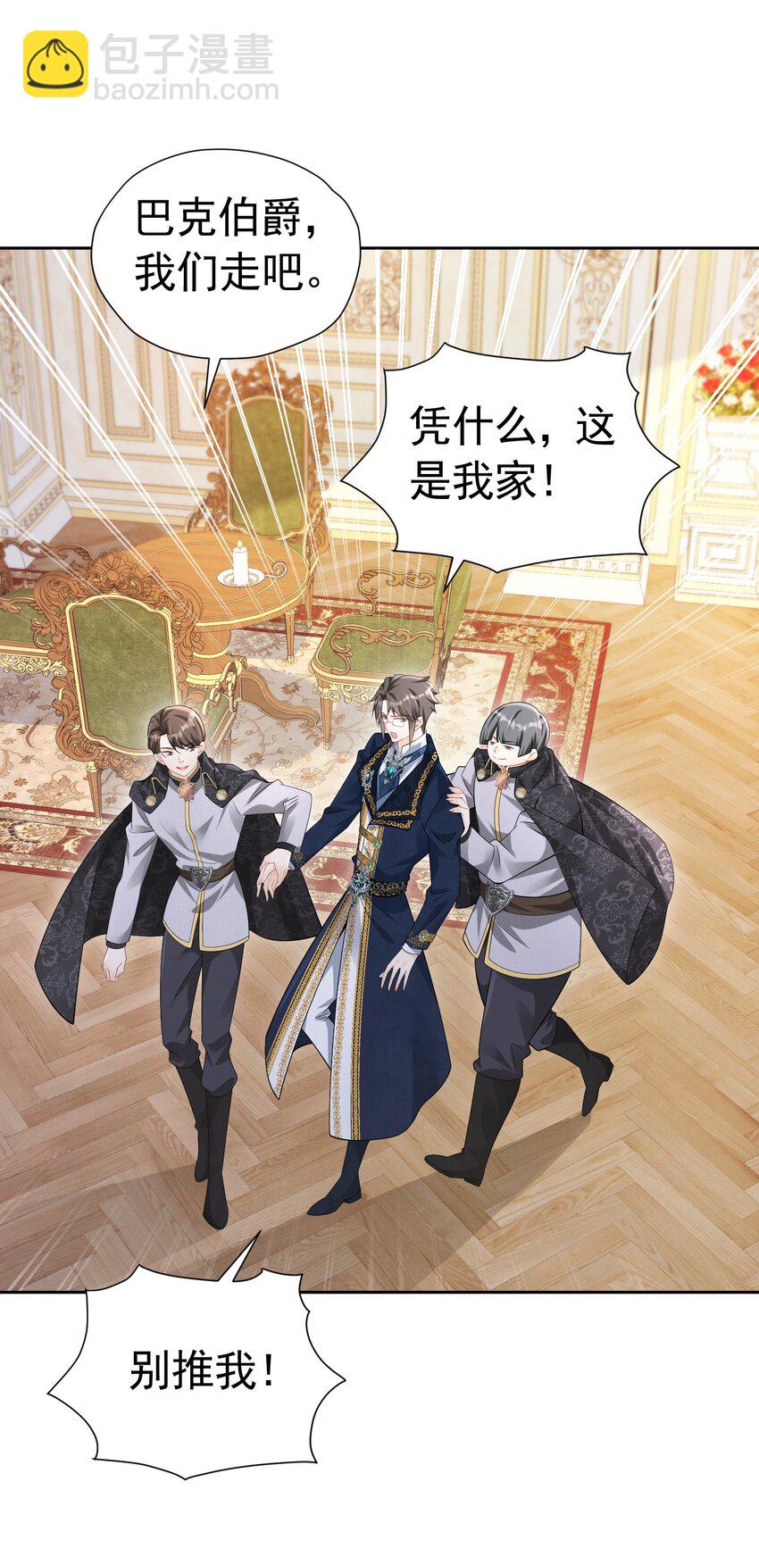 罚吻 你可以仗着我的偏爱无所顾忌(1/2)-第45话