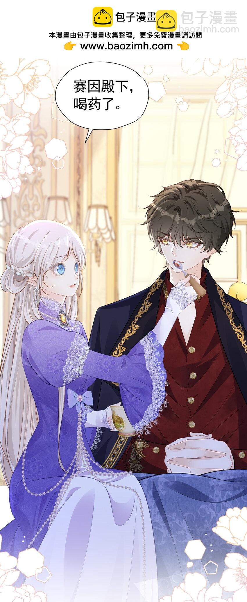 罚吻 你可以仗着我的偏爱无所顾忌(1/2)-第45话