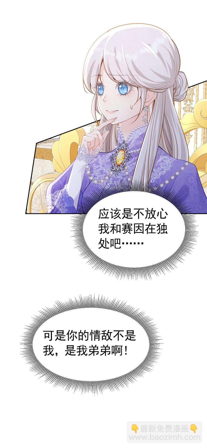 罚吻 你可以仗着我的偏爱无所顾忌(1/2)-第45话