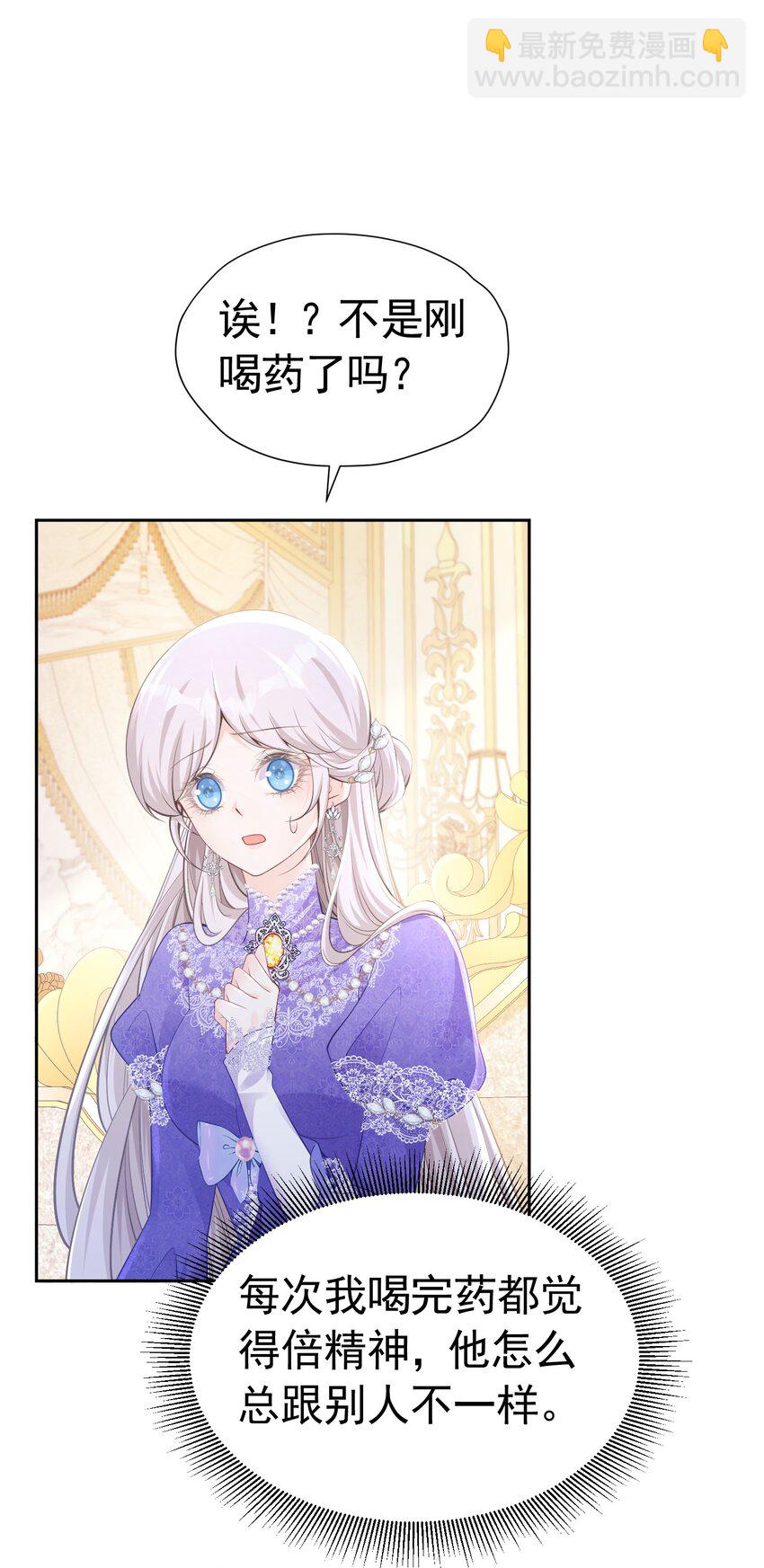 罚吻 你可以仗着我的偏爱无所顾忌(1/2)-第45话