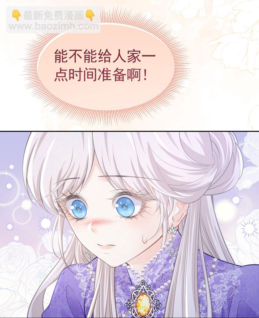 罚吻 你可以仗着我的偏爱无所顾忌(1/2)-第45话