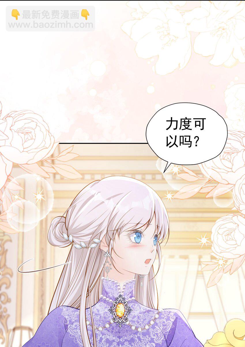 罚吻 你可以仗着我的偏爱无所顾忌(1/2)-第45话