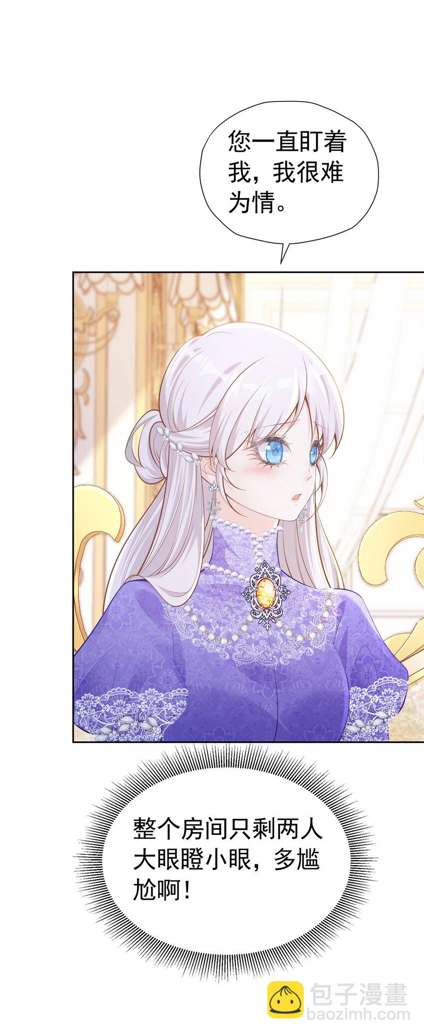 罚吻 你可以仗着我的偏爱无所顾忌(1/2)-第45话