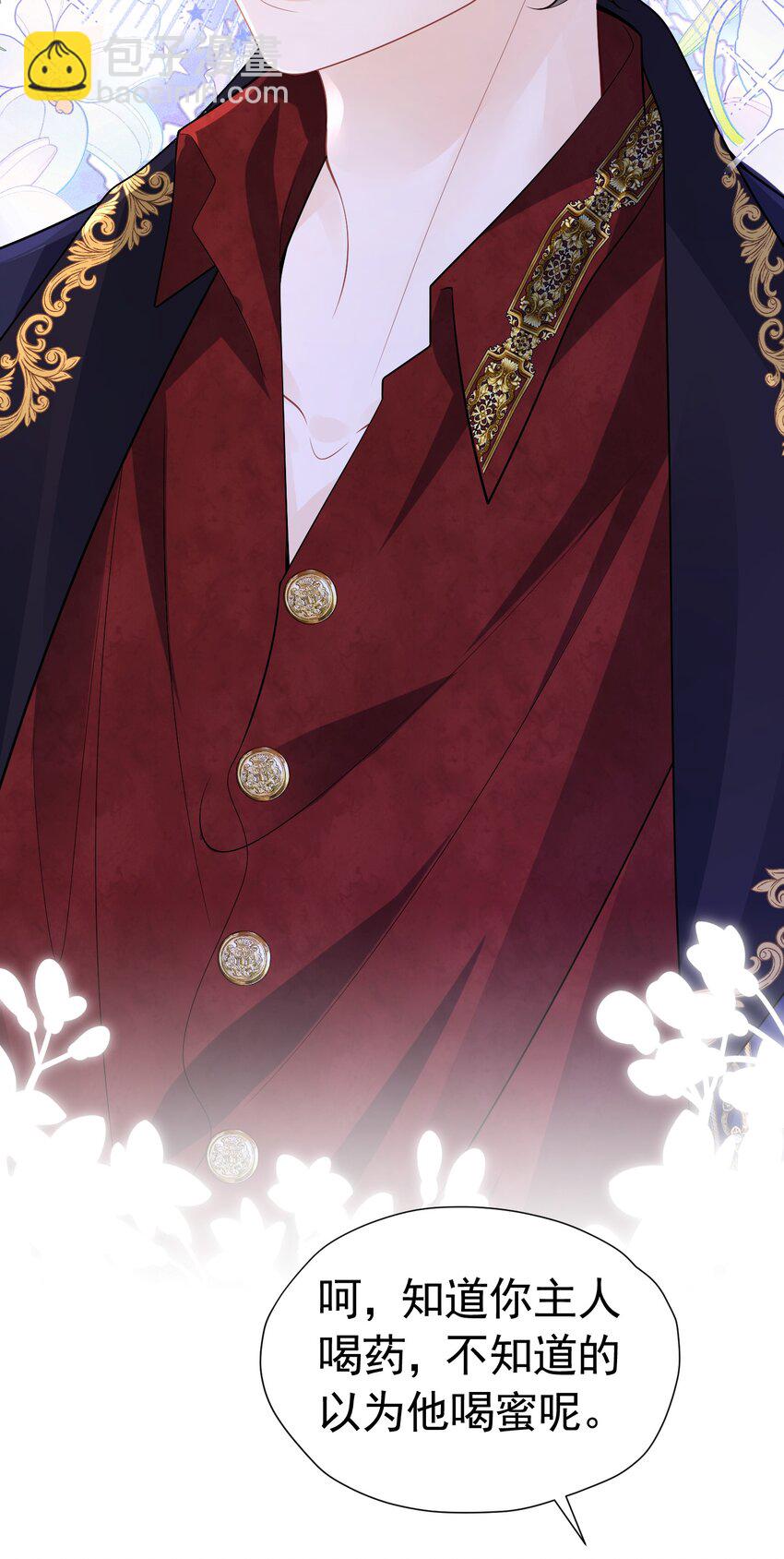 罚吻 你可以仗着我的偏爱无所顾忌(1/2)-第45话