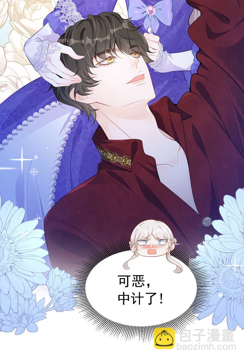 罚吻 你可以仗着我的偏爱无所顾忌(1/2)-第45话