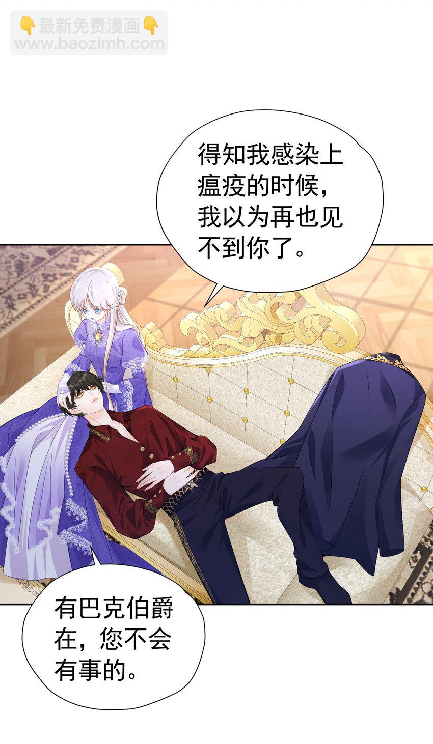 罚吻 你可以仗着我的偏爱无所顾忌(1/2)-第45话