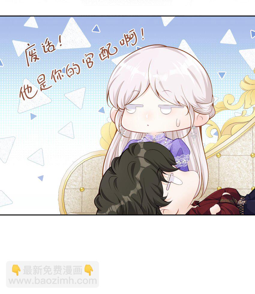 罚吻 你可以仗着我的偏爱无所顾忌(1/2)-第45话