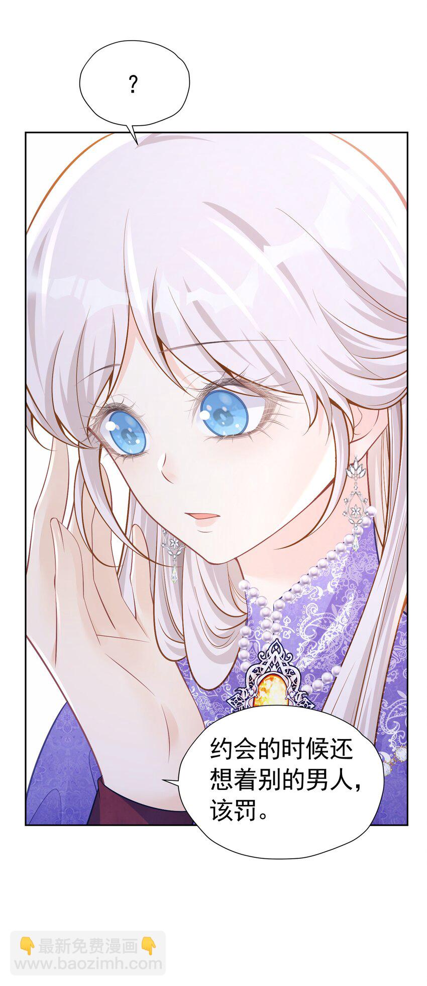 罚吻 你可以仗着我的偏爱无所顾忌(1/2)-第45话