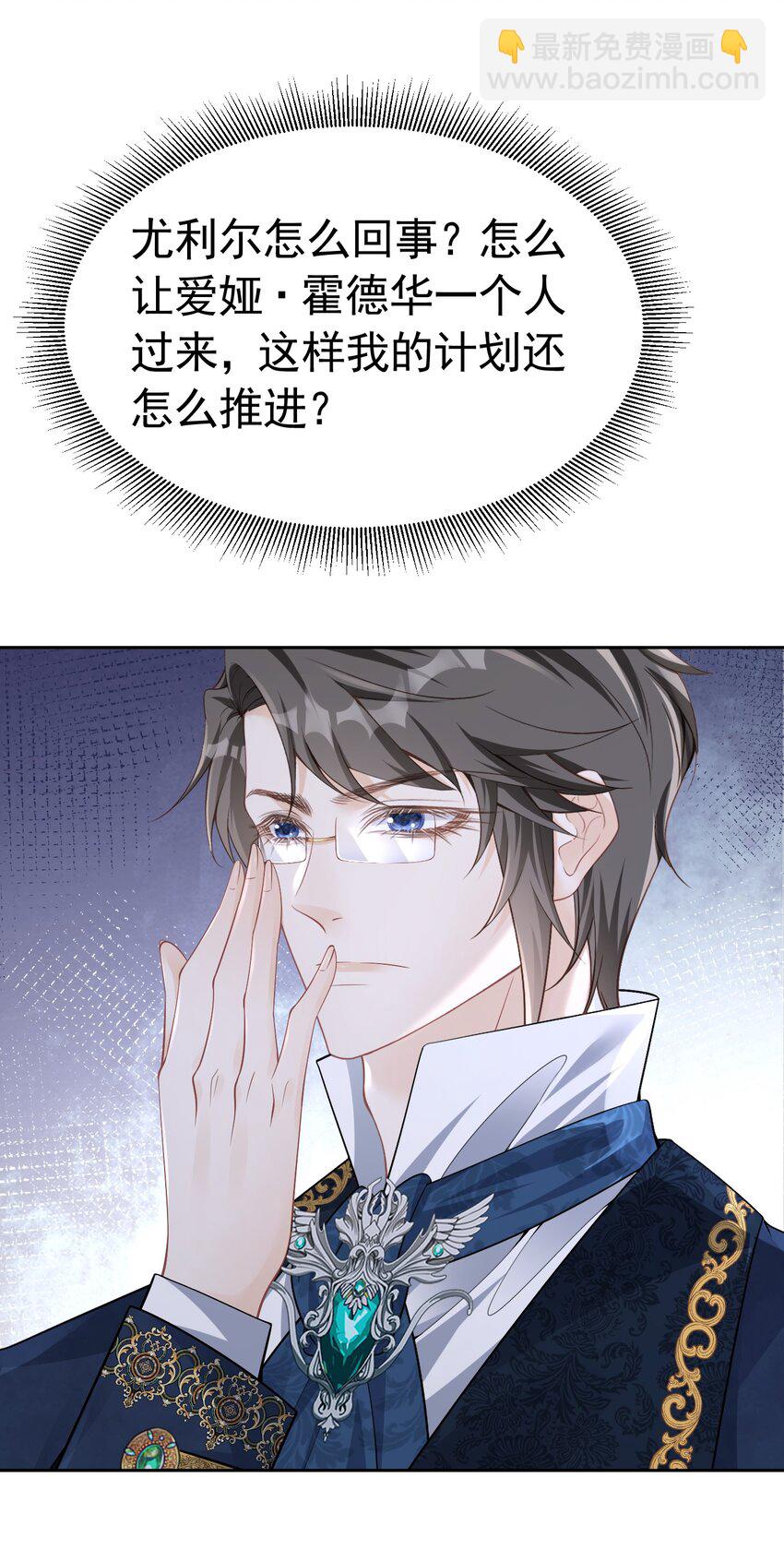 罚吻 你可以仗着我的偏爱无所顾忌(1/2)-第45话