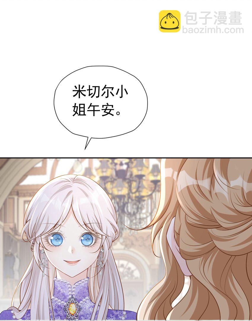 女配2号 同样的女配，不同的大小姐-第47话